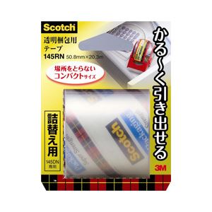 （業務用セット） スコッチ かる～く引き出せるテープ カッターなし  【×20セット】 - 拡大画像