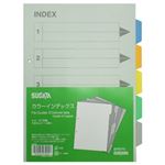 （業務用セット） カラーインデックス（A4タテ・2穴） 10組入 【×10セット】