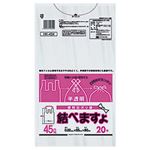 （業務用セット） ケミカルジャパン 結べますよ半透明ポリ袋 45L 1パック（20枚） 【×10セット】