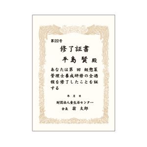 (業務用セット) オキナ OA対応賞状用紙 10枚入 B5 ヨコ書き  【×20セット】 商品画像