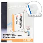 （業務用セット） 製本ファイル 5冊入 A4タテ・ブラック 【×10セット】