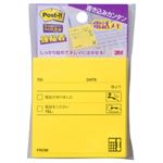 （業務用セット） ポスト・イット（R） 強粘着 スタンダードプリントシリーズ 電話メモ 1冊（90枚）  【×20セット】
