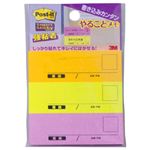 （業務用セット） ポスト・イット（R） 強粘着 スタンダードプリントシリーズ やることメモ 1パック（40枚×3冊）  【×20セット】