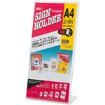 （業務用セット） クルーズ サインホルダー 片面・タテ A4 3つ折 1個 型番：CR45201 【×10セット】