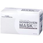 (業務用セット) フォーカス 3層式不織布マスク レギュラー ホワイト 1箱(50枚) 【×10セット】