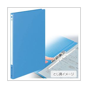 （業務用セット） コクヨ ロングレバーファイル（A4タテ） ブルー 【×10セット】 - 拡大画像