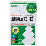 (業務用セット) 川本産業 滅菌済ガーゼ 1セット 【×10セット】