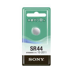 （業務用セット） ソニー 酸化銀電池 1.55V SR44-ECO 【×10セット】 - 拡大画像