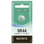 （業務用セット） ソニー 酸化銀電池 1.55V SR44-ECO 【×10セット】
