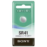 （業務用セット） ソニー 酸化銀電池 1.55V SR41-ECO 【×10セット】