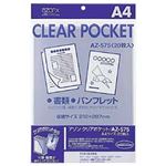 （業務用セット） セキセイ クリアポケット パック売 A4 【×10セット】