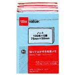 （業務用セット） 貼ってはがせる粘着メモ ハーフ パステル 1パック（5冊） （7.5×5.0cm） 【×10セット】