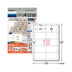 （業務用セット） マルチカード 標準（A4） 白無地 1パック（10枚）  【×20セット】 - 拡大画像