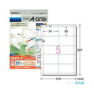 （業務用セット） マルチカード 5面2つ折りタイプ（A4） 1パック（10枚）  【×20セット】 - 拡大画像