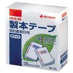 （業務用セット） ニチバン 製本テープ（再生紙）契約書割印用テープ 白色度：80% （3.5cm×10m） 【×10セット】