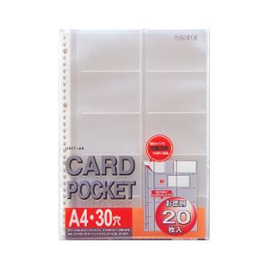 (業務用セット) カードポケット 20枚入(A4タテ・30穴) 【×10セット】 商品写真