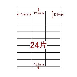 （業務用セット） レーザーラベル（A4）24面 1パック（20枚） 【×10セット】 - 拡大画像