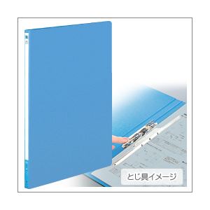 （業務用セット） コクヨ ロングレバーファイル（B4タテ） ブルー  【×10セット】 - 拡大画像