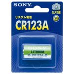 （業務用セット） ソニー カメラ用リチウムパック電池 3V CR123A-BB 【×5セット】