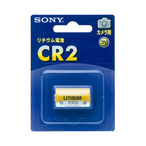 (業務用セット) ソニー カメラ用リチウムパック電池 3V CR2-BB 【×5セット】 商品画像