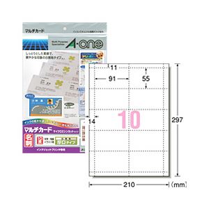 （業務用セット） マルチカード 厚口（A4） 白無地 1パック（10枚）  【×10セット】 - 拡大画像