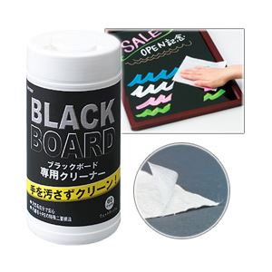 (業務用セット) レイメイ ブラックボード専用クリーナー 1個(60枚入)  【×10セット】 商品写真