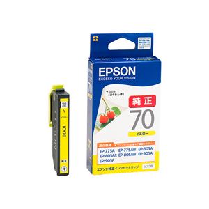 （業務用セット） エプソン（EPSON）対応 インクカートリッジ イエロー 1個 型番：ICY70 【×5セット】 - 拡大画像