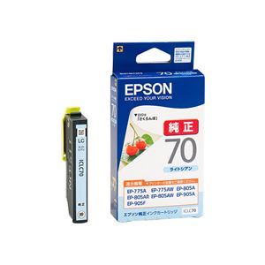 （業務用セット） エプソン（EPSON）対応 インクカートリッジ ライトシアン 1個 型番：ICLC70 【×5セット】 - 拡大画像