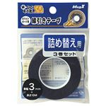 （業務用セット） マグエックス ホワイトボード用線引きテープひくぞう君 詰め替え用 3巻入 3mm×13m 【×5セット】