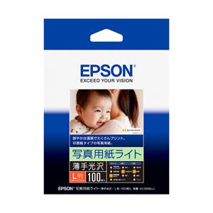 （業務用セット） エプソン（EPSON） 写真用紙ライト〈薄手光沢〉 L判 1冊（100枚） 【×5セット】 - 拡大画像