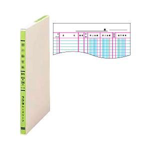（業務用セット） コクヨ 三色刷りルーズリーフ（B5タテ・26穴） 売上帳 【×5セット】 - 拡大画像