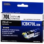 （業務用セット） 汎用 EPSON ICBK70L 【×5セット】