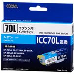 （業務用セット） 汎用 EPSON ICC70L 【×5セット】