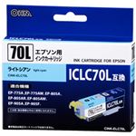 （業務用セット） 汎用 EPSON ICLC70L 【×5セット】