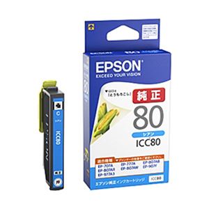 （業務用セット） エプソン（EPSON）対応 インクカートリッジ シアン ICC80 純正品 1個 【×5セット】