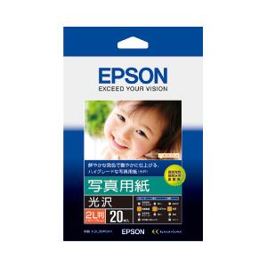 （業務用セット） エプソン（EPSON） 写真用紙〈光沢〉 2L判 1冊（20枚） 【×5セット】 - 拡大画像