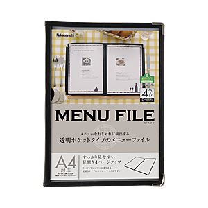 （業務用セット） メニューファイル A4・2つ折・4面 【×5セット】 - 拡大画像