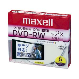 (業務用セット) 日立マクセル 録画用DVD-RW 120分 ホワイトレーベル 個別ケース 5枚入 【×5セット】 商品画像