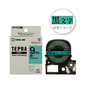 （業務用セット） 「テプラ」PROシリーズテープ スタンダード パステル 緑に黒文字 9mm 【×5セット】 - 拡大画像