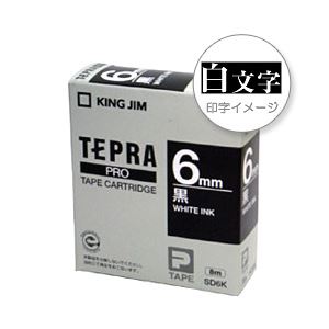 （業務用セット） 「テプラ」PROシリーズテープ スタンダード ビビッド 黒に白文字 6mm 【×5セット】 - 拡大画像