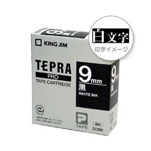（業務用セット） 「テプラ」PROシリーズテープ スタンダード ビビッド 黒に白文字 9mm 【×5セット】 - 拡大画像