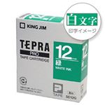 （業務用セット） 「テプラ」PROシリーズテープ スタンダード ビビッド 緑に白文字 12mm 【×5セット】