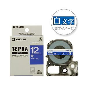 （業務用セット） 「テプラ」PROシリーズテープ スタンダード ビビッド 青に白文字 12mm 【×5セット】 - 拡大画像