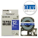 （業務用セット） 「テプラ」PROシリーズテープ スタンダード ビビッド 青に白文字 12mm 【×5セット】