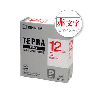 （業務用セット） 「テプラ」PROシリーズテープ スタンダード 白に赤文字 12mm 【×5セット】 - 拡大画像