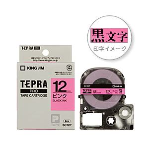 （業務用セット） 「テプラ」PROシリーズテープ スタンダード パステル ピンクに黒文字 12mm 【×5セット】 - 拡大画像