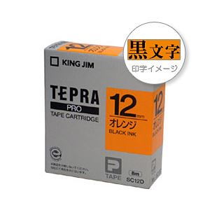 （業務用セット） 「テプラ」PROシリーズテープ スタンダード パステル オレンジに黒文字 12mm 【×5セット】 - 拡大画像