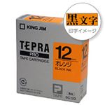 （業務用セット） 「テプラ」PROシリーズテープ スタンダード パステル オレンジに黒文字 12mm 【×5セット】