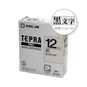 （業務用セット） 「テプラ」PROシリーズテープ スタンダード パステル 灰に黒文字 12mm 【×5セット】 - 拡大画像