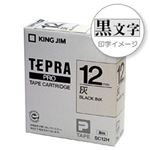 （業務用セット） 「テプラ」PROシリーズテープ スタンダード パステル 灰に黒文字 12mm 【×5セット】